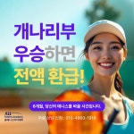 올테니스아카데미 서울공고점