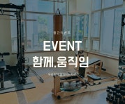 리,무브먼트
