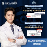 연세꿈꾸는치과교정과의원 강동둔촌점