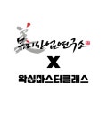 뷰티산업연구소 3교육장