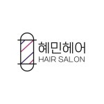 헤민헤어샵 | 혜민헤어