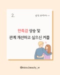 럭셔리뷰티광명하안점 | 민스뷰티 눈썹&속눈썹펌&왁싱 광명일직점