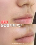 럭셔리뷰티광명하안점 | 민스뷰티 눈썹&속눈썹펌&왁싱 광명일직점