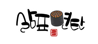 협동조합 커뮤니티플랫폼 이유