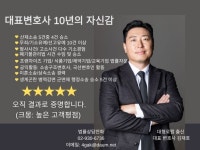 법률사무소도선변호사김재훈 | 김재호변호사법률사무소