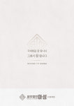 세무법인아성수원지점 | 세무법인 아성 서초지점