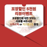 B.B.Q(작전역점) | BBQ치킨 구의역점