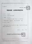 역전타에듀보습학원 | 역전타에듀학원 인천 주안캠퍼스