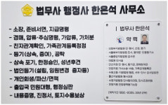 법무사한영분사무소 | 법무사한은석사무소