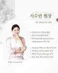 클레어잉글리쉬랩영어교습소 | 1퍼센트잉글리쉬랩영어교습소