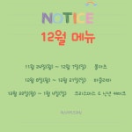 마스터키즈쿠킹학원