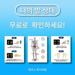 레푸스 화서역점 풋케어 발톱 발각질 문제성 발관리전문점