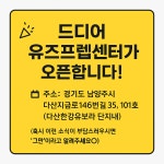 유즈프렙센터 영어교습소