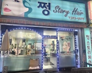 쩡스토리헤어