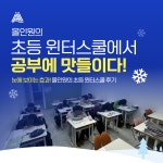 삼십팔인의수학초등아름학원 | 올인원수학초등관중등특목입시센터학원