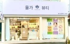 신정순뷰티클럽 | 올가드림뷰티 신정점