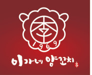 미친양꼬치
