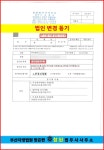 법무사조정욱사무소 | 참된법무사사무소