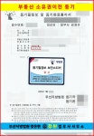 법무사윤영철사무소 | 참된법무사사무소