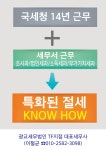 광교세무법인논현지점 | 광교세무법인 TF지점