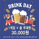 골프존 신목동스크린골프