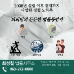 최성윤법률사무소 | 변호사 최성칠 법률사무소