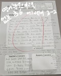 박대한영어학원상계관학원 | 상계웰라영어논술학원