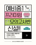 박대한영어학원상계관학원 | 상계웰라영어논술학원