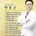 서울비뇨기과의원 노원