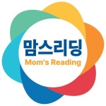 주디쌤의맘스잉글리쉬교습소 | 엄마표영어맘스리딩영어교습소