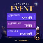 바비앤샵 붙임머리 부천점