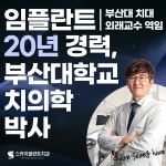 스카이플란트치과의원 포항