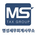 청와세무회계사무소 | 명성세무회계사무소