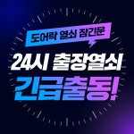 병점열쇠마스터-병점도어락고장설치현관문근처열쇠동탄열쇠 | 출장열쇠현관문도어락설치열쇠수리공릉동도어락고장노원열쇠집