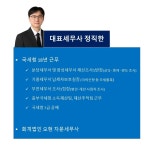 세무법인신성범일지점 | 신성세무법인 광교기흥지점