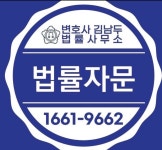 법률사무소두남 | 변호사김남두 법률사무소
