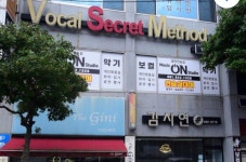 에그온뮤직 | 뮤직온스튜디오