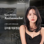 스페이스뷰티 창원상남점