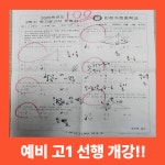 루원탑영·수국어학원 | 신현동 루원시티 준학원