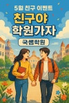 국풀국어논술춘천석사원학원 | 국쌤학원 국어논술전문