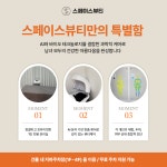 스페이스뷰티 창원상남점