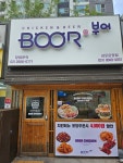 치킨플래닛 운양점 | 부어치킨 김포운양점