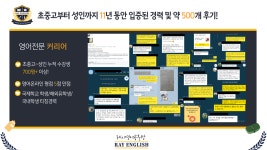 윌든영어공부방 | 레이영어공부방
