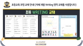 윌든영어공부방 | 레이영어공부방