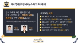 엘오엘영어공부방 | 레이영어공부방
