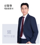 공동법률사무소 선결