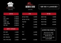 30년불멸의닭발 송파방이점 | 30년불멸의닭발