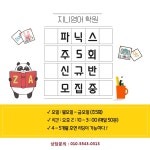 지니영어교습소