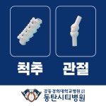 씨유 동탄씨티타워점 | 동탄시티병원