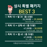더풋샵 라페스타점